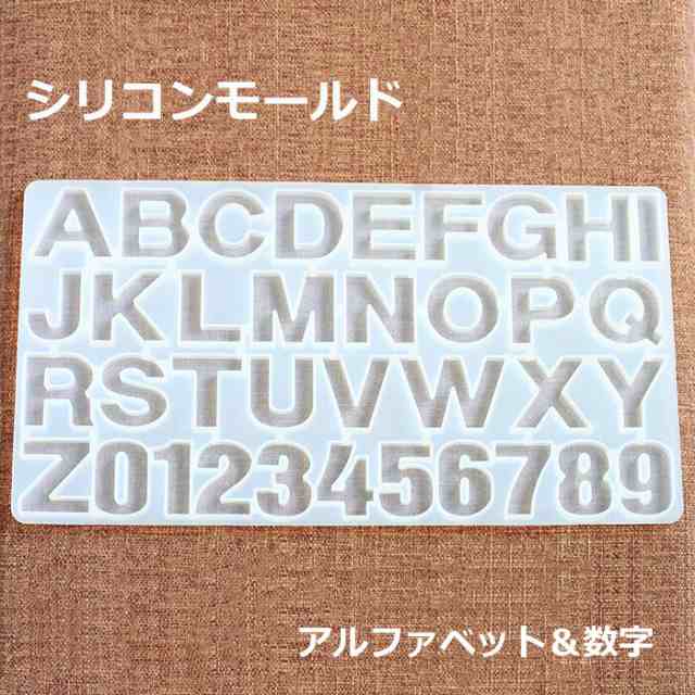 まとめ買い歓迎 レジン モールド アルファベット 数字 英字 反転