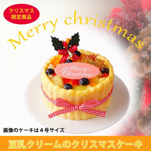 送料無料 クリスマス 限定 豆乳クリームのファーストバースデーケーキ 3号 22年 ファーストバースデーケーキ 1歳の誕生日ケーキ 一の通販はau Pay マーケット サンタアンジェラ 送料無料 クリスマス 限定 豆乳クリームのファーストバースデーケーキ 3号 22年 ファーストバースデーケーキ 1歳の誕生日ケーキ 一の通販はau Pay マーケット サンタアンジェラ