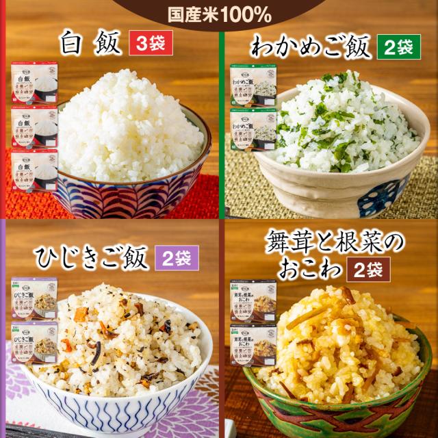 非常食 保存食 5年 安心米 4種9食 非常食セット アルファー食品 防災 保存食セット アルファ米 長期保存 防災食 備蓄 食料 常温保存 白飯 わかめ おこわ ひじき 5年保存 食品 まとめ買い ギフト 贈り物 ご飯
