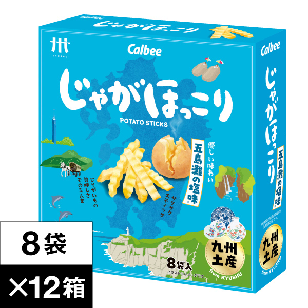 カルビー じゃがほっこり 五島灘 の塩味 8袋×12箱 1ダース 送料無料 鹿児島工場 Calbee ポテト スティック スナック まとめ買い 箱 買い お菓子 九州 お土産 土産 じゃがいも おやつ
