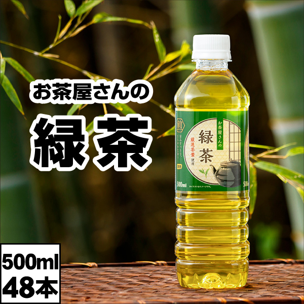 ミルク緑茶ページ カフェインレス【静岡森産】 水出し緑茶「はまかぜ」160g詰＆水
