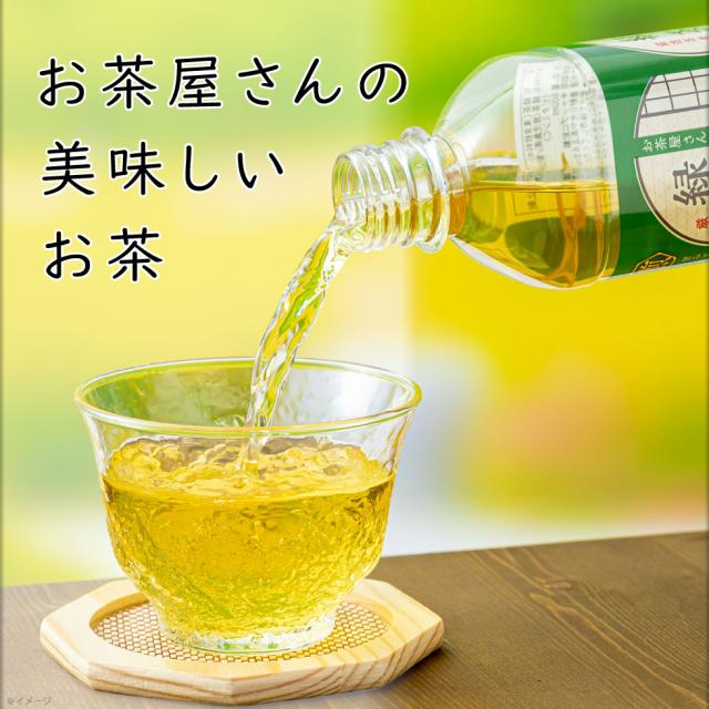 緑茶 ページ 伊藤園（ITOEN）（メンズ、レディース、キッズ）お～いお茶 緑茶