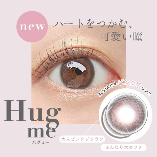 rola カラコン 1ヶ月 度あり ローラ ROLA レヴィア ReVIA マンスリー 1箱1枚入り 14.1mm BC8.6 ドンキ  ドン・キホーテの通販はau PAY マーケット - i-con | au PAY マーケット－通販サイト