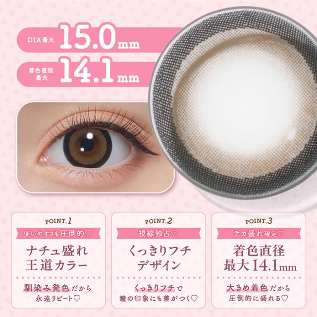 カラコン ワンデー 度あり michou ミシュー 進撃のノア 1箱10枚入り 14.5mm 15.0mm BC8.6 大き目 ナチュラル 太フチ 細フチ ピンク ブラウン グレー ブラック ベージュ UVカット 高度数 ハイパワー その他カラーコンタクト