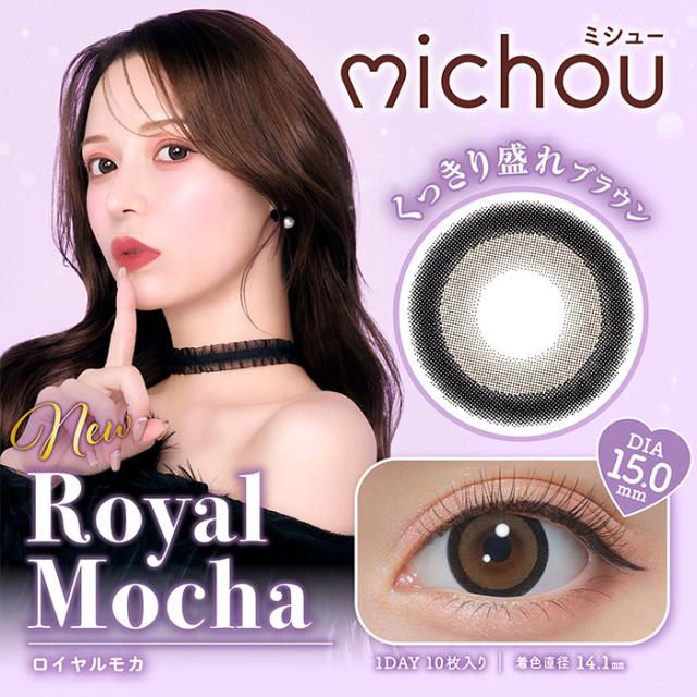 カラコン ワンデー 度あり michou ミシュー 進撃のノア 1箱10枚入り 14.5mm 15.0mm BC8.6 大き目 ナチュラル 太フチ 細フチ ピンク ブラウン グレー ブラック ベージュ UVカット 高度数 ハイパワー その他カラーコンタクト