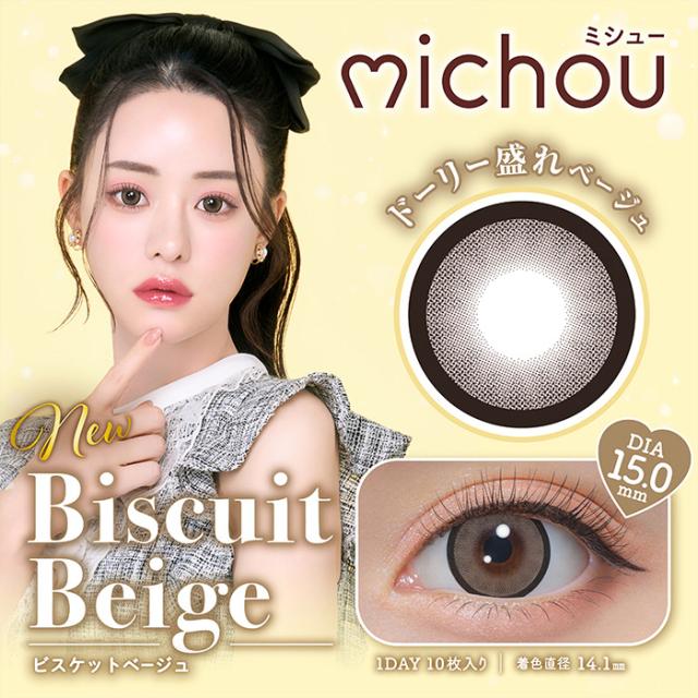 カラコン ワンデー 度あり michou ミシュー 進撃のノア 1箱10枚入り 14.5mm 15.0mm BC8.6 大き目 ナチュラル 太フチ 細フチ ピンク ブラウン グレー ブラック ベージュ UVカット 高度数 ハイパワー その他カラーコンタクト