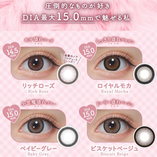 カラコン ワンデー 度あり michou ミシュー 進撃のノア 1箱10枚入り 14.5mm 15.0mm BC8.6 大き目 ナチュラル 太フチ 細フチ ピンク ブラウン グレー ブラック ベージュ UVカット 高度数 ハイパワー その他カラーコンタクト