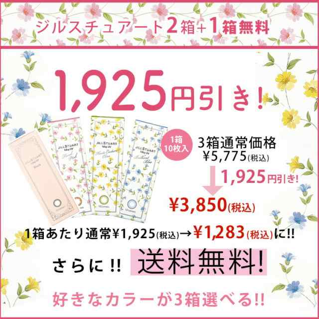 1日集計 ジルスチュアート 90 34ワンピース