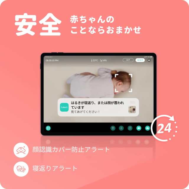 【1年保証】Cubo Ai Plus ベビーモニター 1年保証 赤ちゃん 見守りカメラ スマホ連動