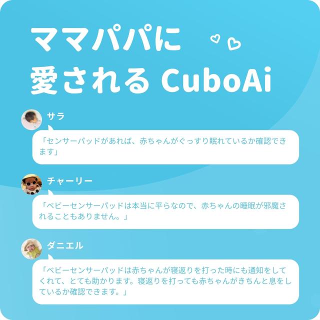 【1年保証】Cubo Ai ベビーセンサーパッド 睡眠 安全 微動検知 AI アラート 赤ちゃん ベビーアラーム スマホ連動 ベビーマット センサーマット_4
