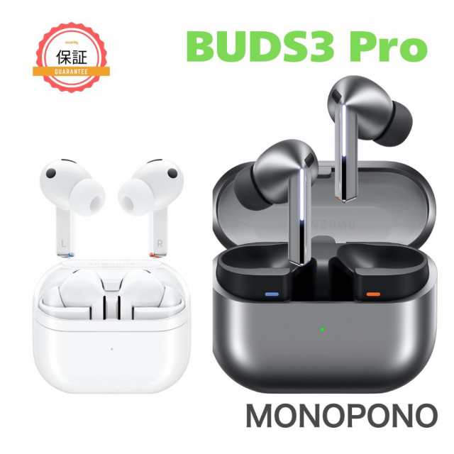【1年保証】Galaxy Buds3 Pro R630 ギャラクシー バーズ プロ ワイヤレスイヤホン アクティブ ノイズキャンセリング