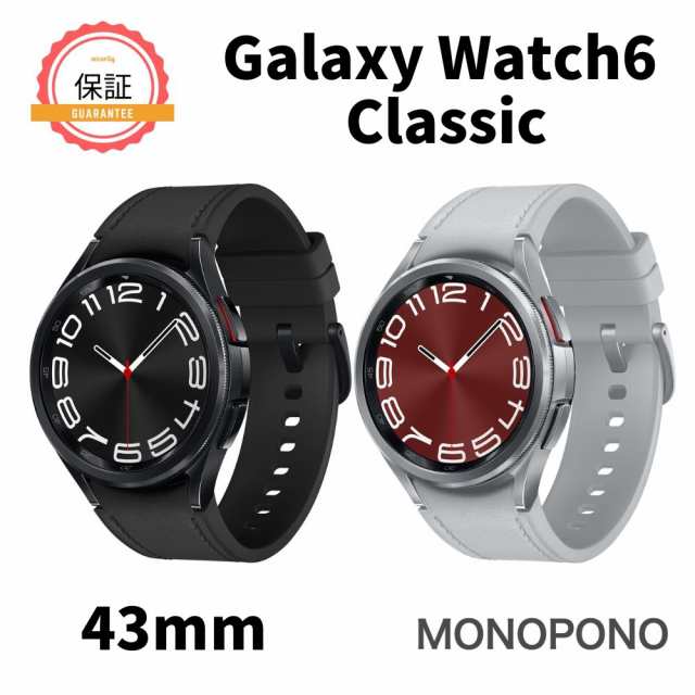 【1年保証】SAMSUNG Galaxy Watch6 classic 43m クラシック R950 スマートウォッチ フェリカ未対応 新品