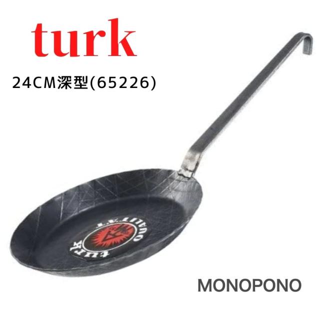 24cm深型】Turk ターク ロースト用 フライパン 65226 サイズ展開あり