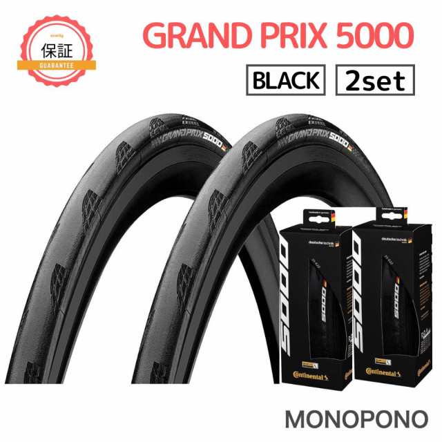 2本セット Continental コンチネンタル GRAND PRIX 5000 グランプリ5000 ブラック クリーム 700×28C