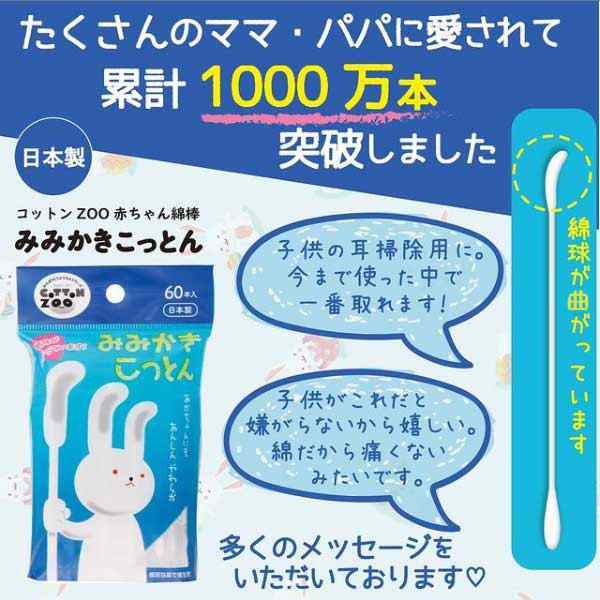 赤ちゃん綿棒 安心 個包装 国産 平和メディック - トイレ