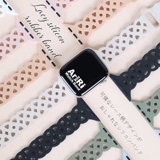 アップルウォッチ バンド フラワー レース柄 シリコン ラバー