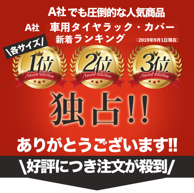 雑誌掲載！楽天1位！圧倒的高評価】タイヤカバー 車 屋外 防水 紫外線 3年耐久 タイヤ 保管QA集 位置シート 収納袋 付属 ＜正規1年保証の通販はau  PAY マーケット - TREES