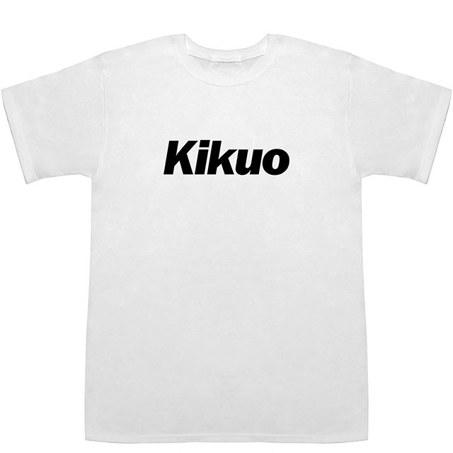 Kikuo きくお 喜久雄 菊雄 菊男 規久男 亀久夫 T-shirts【Tシャツ】【ティーシャツ】【名前】【なまえ】【苗字】【氏名】｜au PAY  マーケット