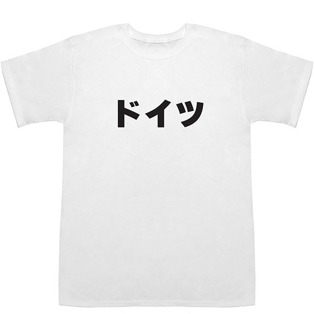 ドイツ Germany T-shirts【Tシャツ】【ティーシャツ】【国名】【日本語】【カタカナ】【お土産】｜au PAY マーケット