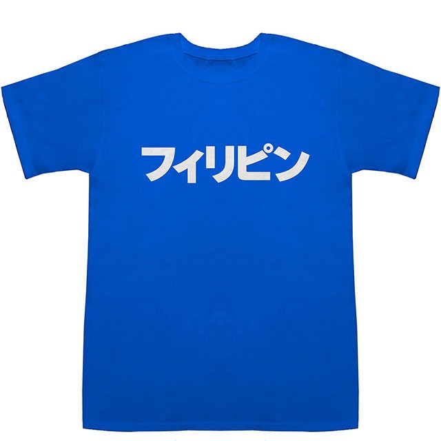 フィリピン Philippines T-shirts【Tシャツ】【ティーシャツ】【国名