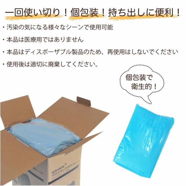 プラスチックガウン 使い捨て 個包装 袖付き 15枚入 親指フック式 防護