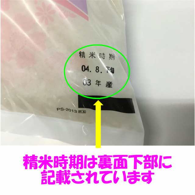 送料無料 令和５年産 会津ひとめぼれ 白米 5kg×２袋 計10kg 業務用にも 九州・沖縄は別途送料 米 お米 安いの通販はau PAY マーケット  - 会津の米蔵 二瓶商店 | au PAY マーケット－通販サイト