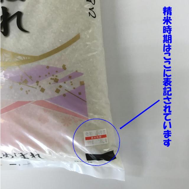 令和７年産 会津 ひとめぼれ 白米 5kg×５袋 計25kg 米 お米 安い 一部地域を除き 送料無料 送料込み ２５キロ 米販売店購入不可_6