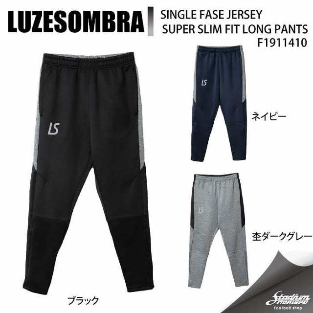 LUZESOMBRA ルースイソンブラ SINGLE FASE JERSEY SUPER SLIM FIT LONG PANTS F1911410 フットサル トレーニングパンツ