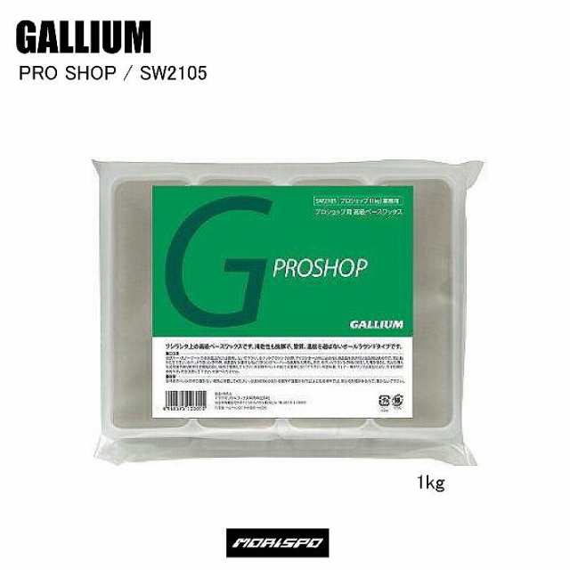 GALLIUM ガリウム プロショップ WAX 1KG SW2105 スキー スノーボード ボードの通販はWAX