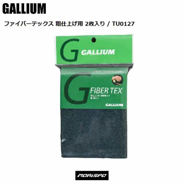 GALLIUM ガリウム ファイバーテックス 粗 TU0127 スキー