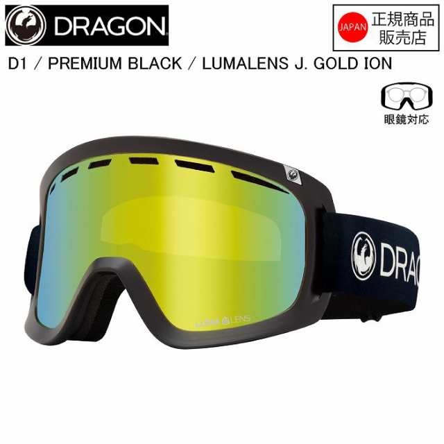 DRAGON ドラゴン D1 ディーワン PREMIUM BLACK LUMALENS J.GOLD ION A02 ドラゴンゴーグル ジャパンフィット