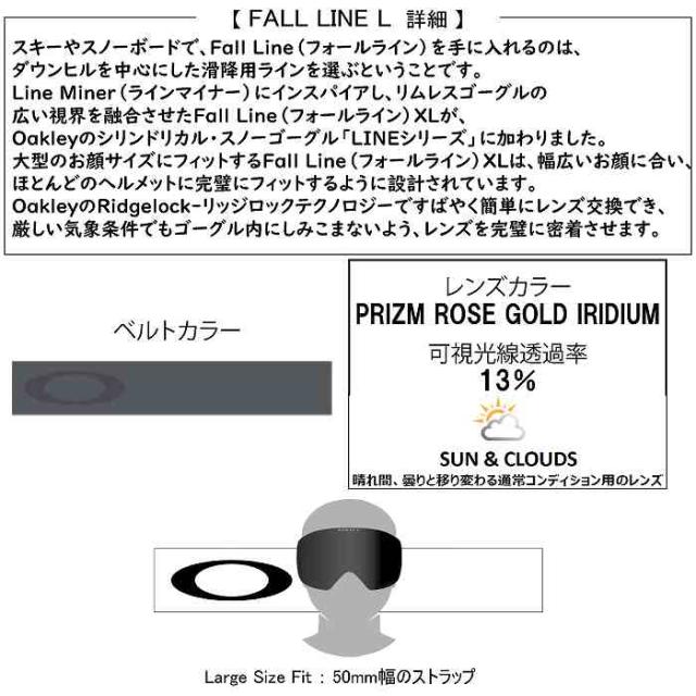 OAKLEY FALL LINE L フォールラインエル MATTE FORGED IRON PRIZM ROSE