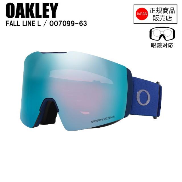 OAKLEY オークリー FALL LINE L  フォールラインエル  MATTE NAVY PRIZM SAPPHIRE IRIDIUM OO7099-63 オークリーゴーグル