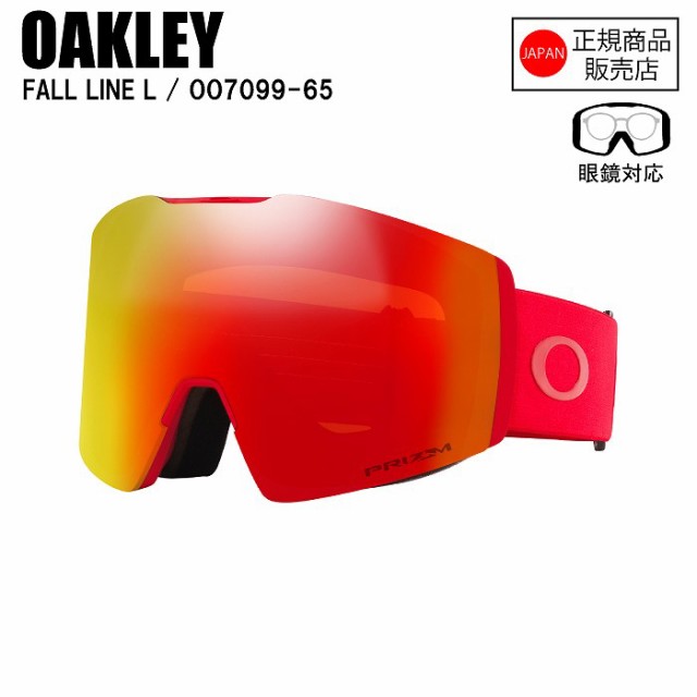 OAKLEY オークリー FALL LINE L フォールラインエル MATTE REDLINE PRIZM TORCH IRIDIUM OO7099-65 オークリーゴーグル