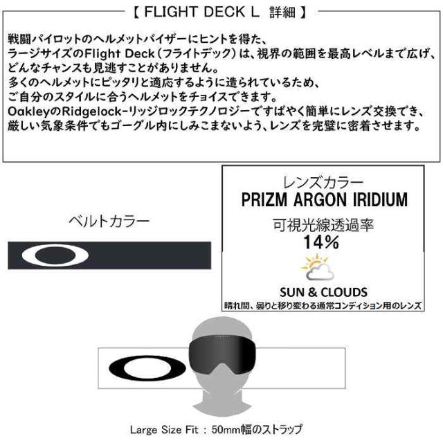 OAKLEY　PRIZM　flight deck　L　ゴーグル　未使用 Oakley Flight Deck L Goggles - Ourland Outdoor