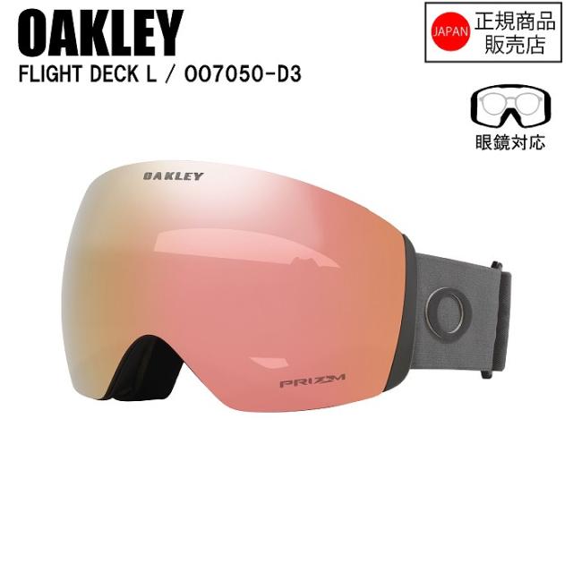 OAKLEY FLIGHT DECK L フライトデックエル MATTEFORGED IRON