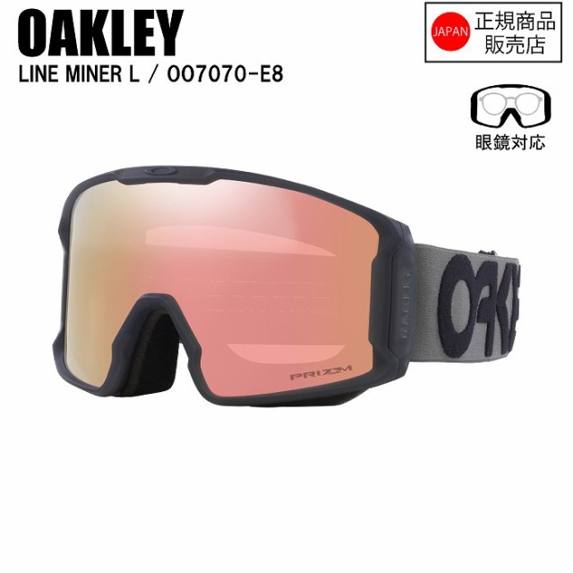 OAKLEY LINE MINER L ラインマイナーエル MATTE B1B FORGED IRON PRIZM ROSE GOLD IRIDIUM OO7070-E8 オークリー