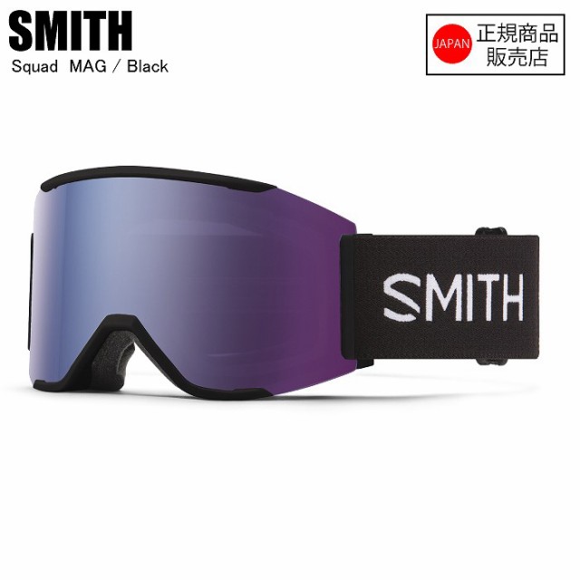 SMITH スミス SQUAD MAG スカッドマグ BLACK CP PHOTOCHROMIC ROSE FLASH 010274060 スミスゴーグルの通販はau  PAY マーケット - モリヤマスポーツ au PAY マーケット店 | au PAY マーケット－通販サイト