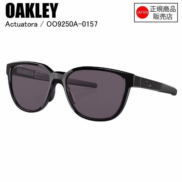 OAKLEY オークリー ACTUATOR (A) アクチュエーター Polished Black ポリッシュブラック OO9250A-0157 オークリーサングラス サン