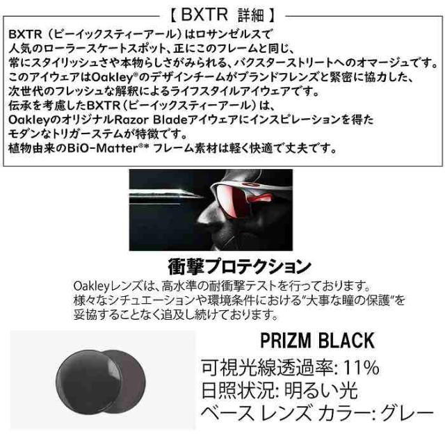 OAKLEY  オーク材ロバート・エドワード・リー  BXTR  バクスター  Matte Black  つや消し黒いこと  OO9280-0139  オーク材ロバート・エドワード・リー黒眼鏡  黒眼鏡