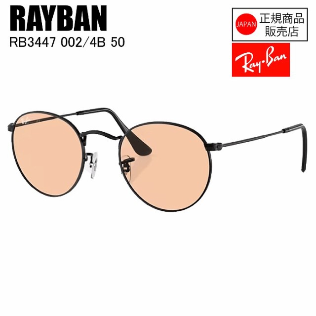 [国内正規品] RAYBAN レイバン ROUND METAL ラウンドメタル 0RB3447 002/4B レイバンサングラス　おしゃれ　サングラス