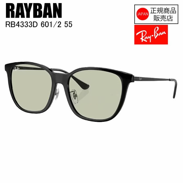国内正規品] RAYBAN レイバン RB4333D 601/2 レイバンサングラス ...