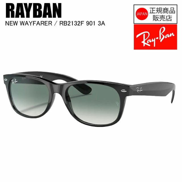 国内正規品 RAYBAN レイバン RB2132F NEW WAYFARER ニューウェイ