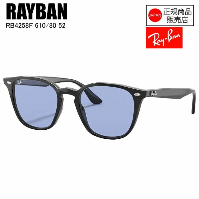 国内正規品] RAYBAN レイバン RB4258F 601/80 BLACK 52 サングラス