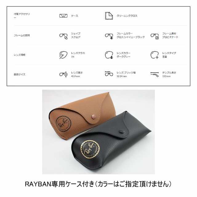 国内正規品] RAYBAN レイバン RB4258F 601/87 BLACK 52