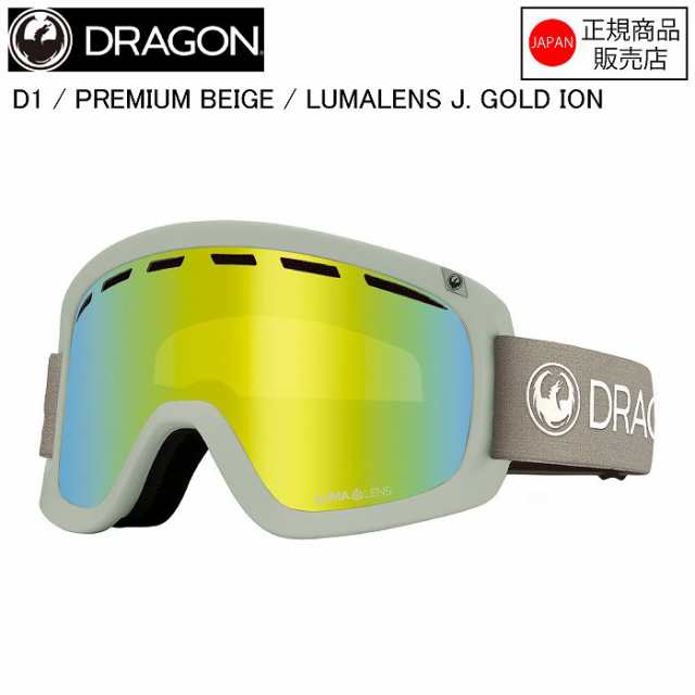 DRAGON ドラゴン D1 ディーワン PREMIUM BEIGE LUMALENS J.GOLD ION A07 ドラゴンゴーグル