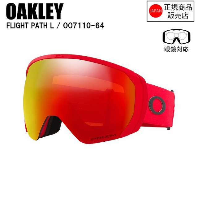 OAKLEY オークリー FLIGHTPATH L フライトパスエル MATTE REDLINE PRIZM TORCH IRIDIUM OO7110-64 オークリーゴーグル