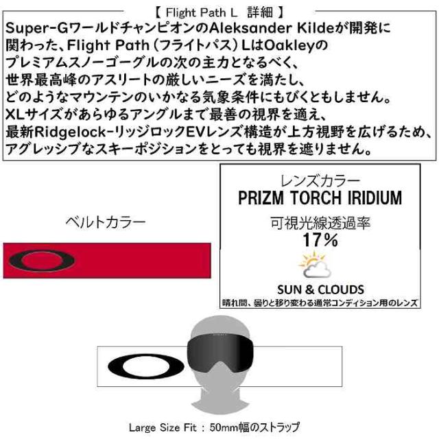 OAKLEY オークリー FLIGHTPATH L フライトパスエル MATTE REDLINE