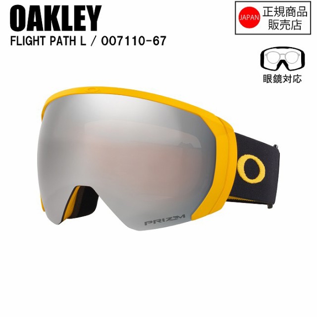 OAKLEY オークリー FLIGHT PATH L フライトパスエル BLACK GOLD PRIZM