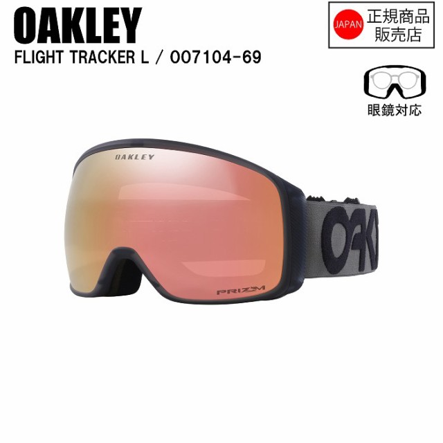 OAKLEY オークリー FLIGHT TRACKER L フライトトラッカーエル